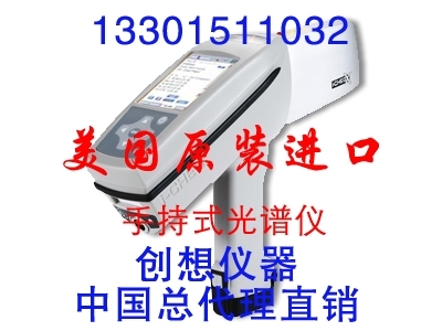 X射線(xiàn)熒光(XRF)光譜儀|X射線(xiàn)光譜儀|熒光光譜儀