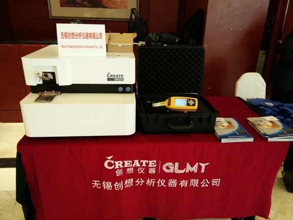 創(chuàng)想儀器攜光譜儀參與“四新”交流，促進(jìn)跨國(guó)鑄件采購(gòu)發(fā)展