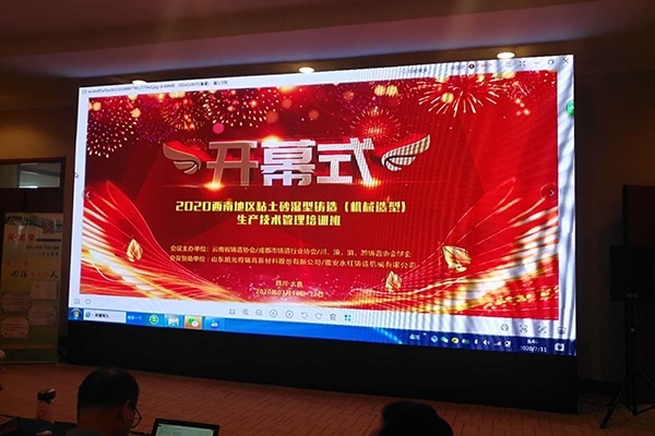 會(huì)議開(kāi)幕 會(huì)議開(kāi)幕