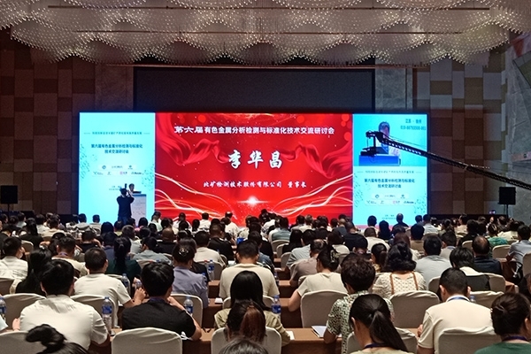 會(huì)議現(xiàn)場(chǎng)