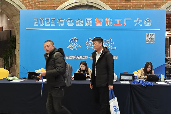 會(huì)議開(kāi)幕