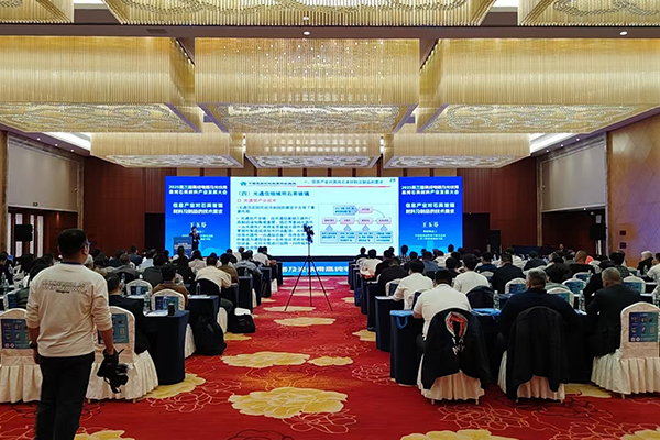 會(huì)議現(xiàn)場