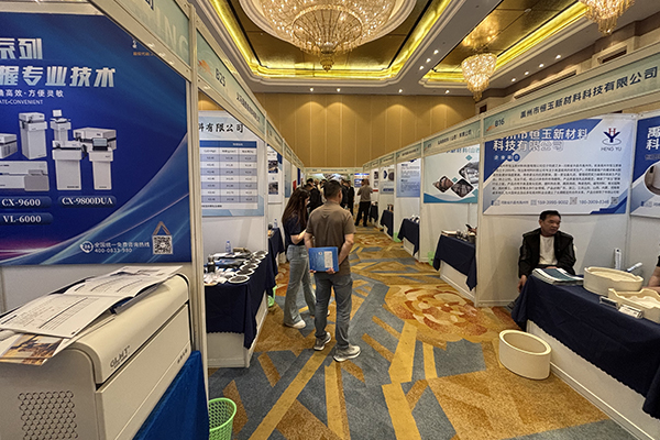 會(huì)議現(xiàn)場