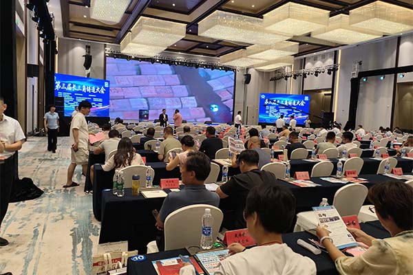 會(huì)議現(xiàn)場