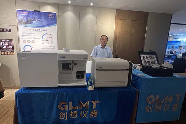 創(chuàng)想儀器展臺-ICP及XRF